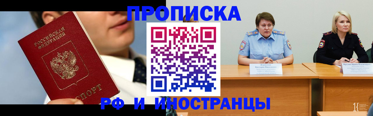 временная регистрация в квартире в Апрелевке