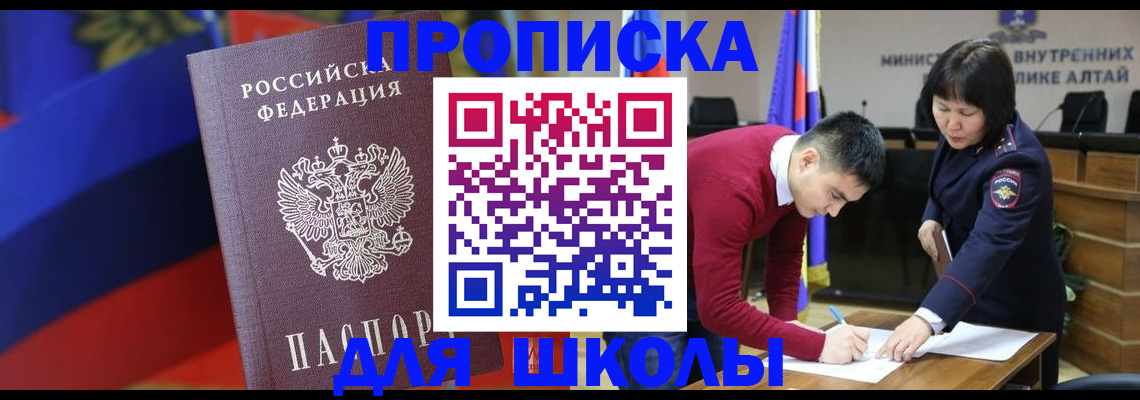 прописка для кредита в Апрелевке