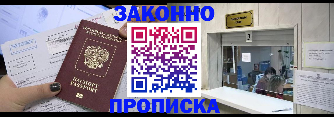 регистрация в Апрелевке