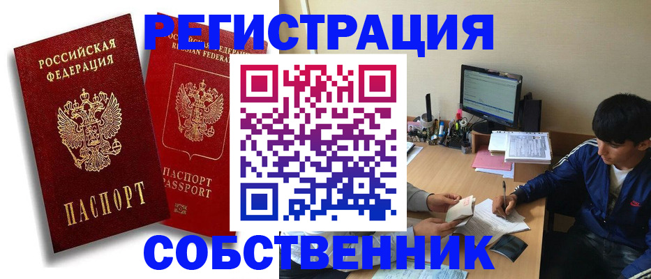 временная регистрация для школы в Апрелевке