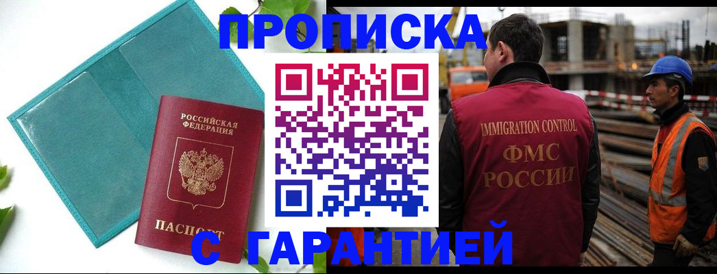 регистрация в Апрелевке