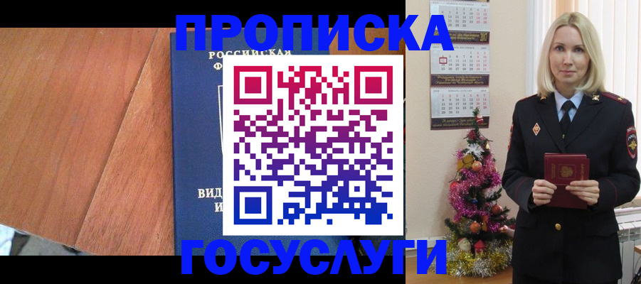 временная регистрация адрес в Апрелевке