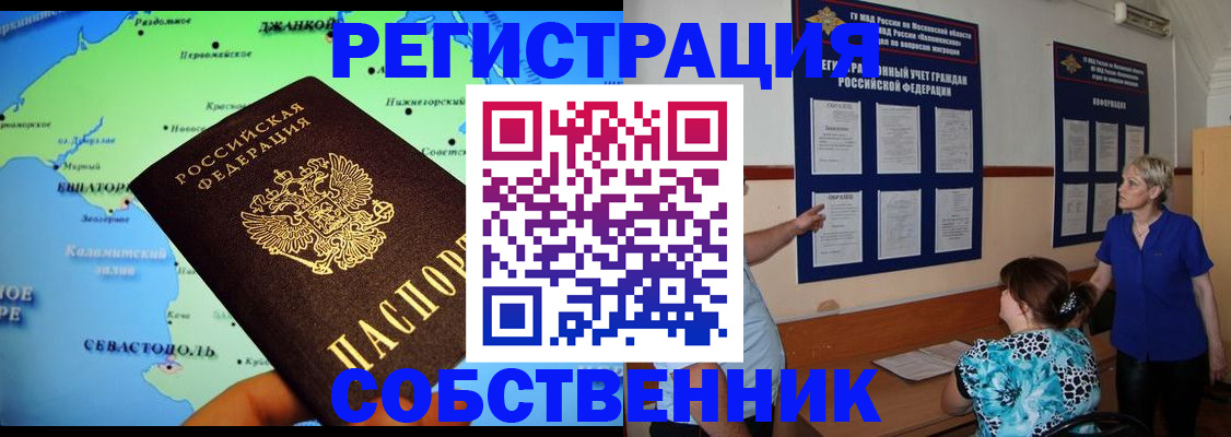 временная регистрация в Апрелевке