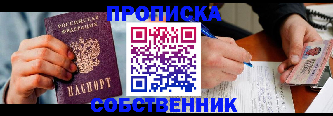 найти адрес прописки в Апрелевке